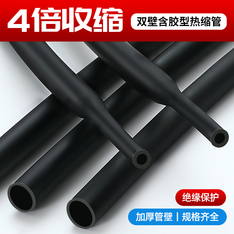 ProFix 3:1 Adhesive-Lined Heat Shrink Tubing, 200-piece set
