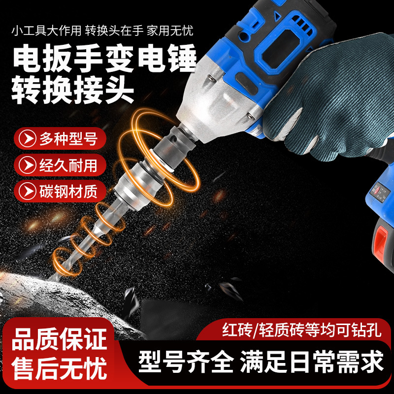 ProFix 3/4 in to 1/2 in Torque Adaptor, chrome vanadium steel