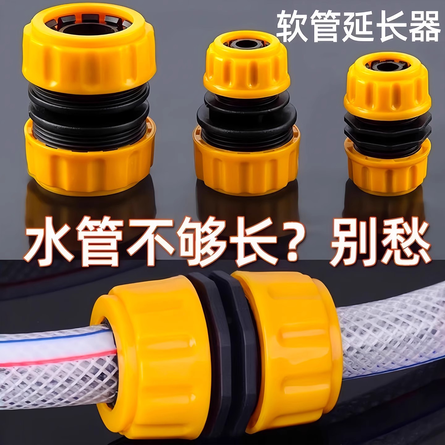 ProFix 3-Piece Hose Connector Set, Plastic