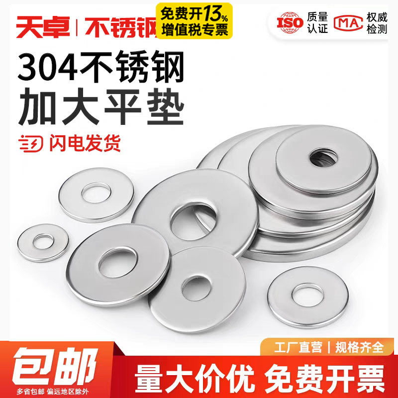 ProFix 300-Piece Wide Form-A Washer Pack, M5–M12