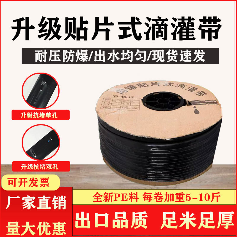 ProFix Drip Irrigation Tape, 15 m Roll