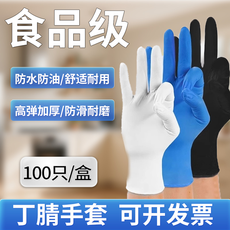 ProFix Extra-Thick Nitrile Gloves, 100 pcs per Box