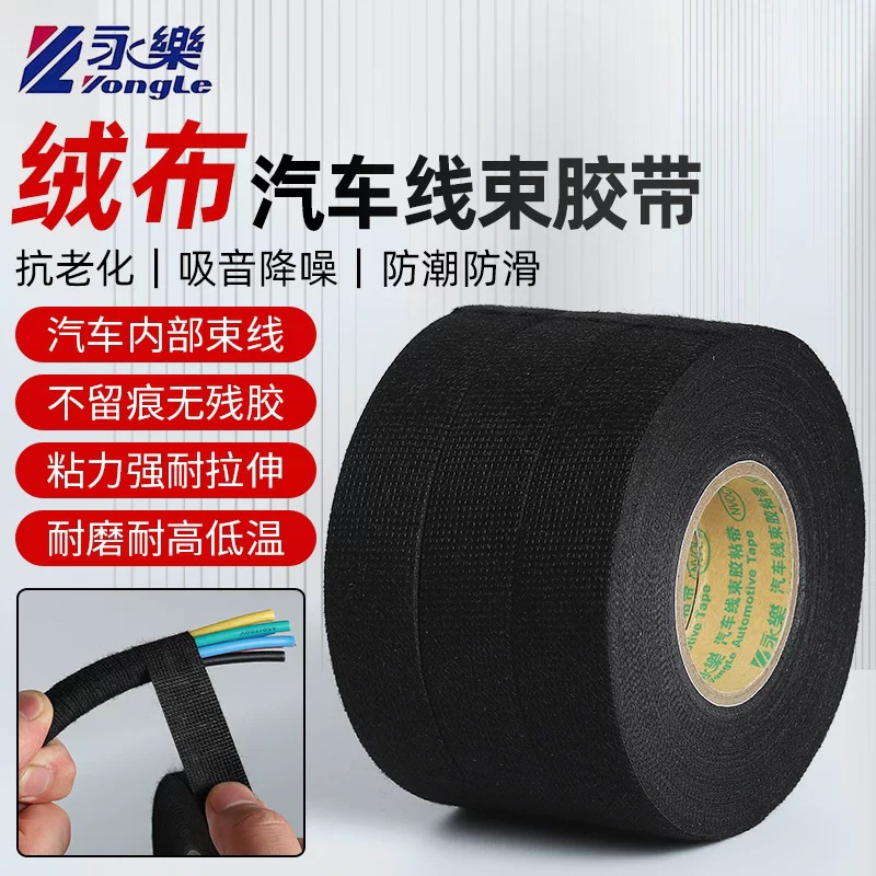 ProFix Fleece Wiring Harness Tape, 19 mm × 25 m