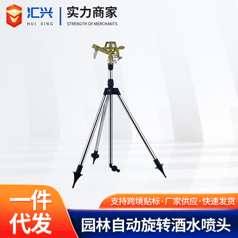 ProFix Impact Arm Sprinkler