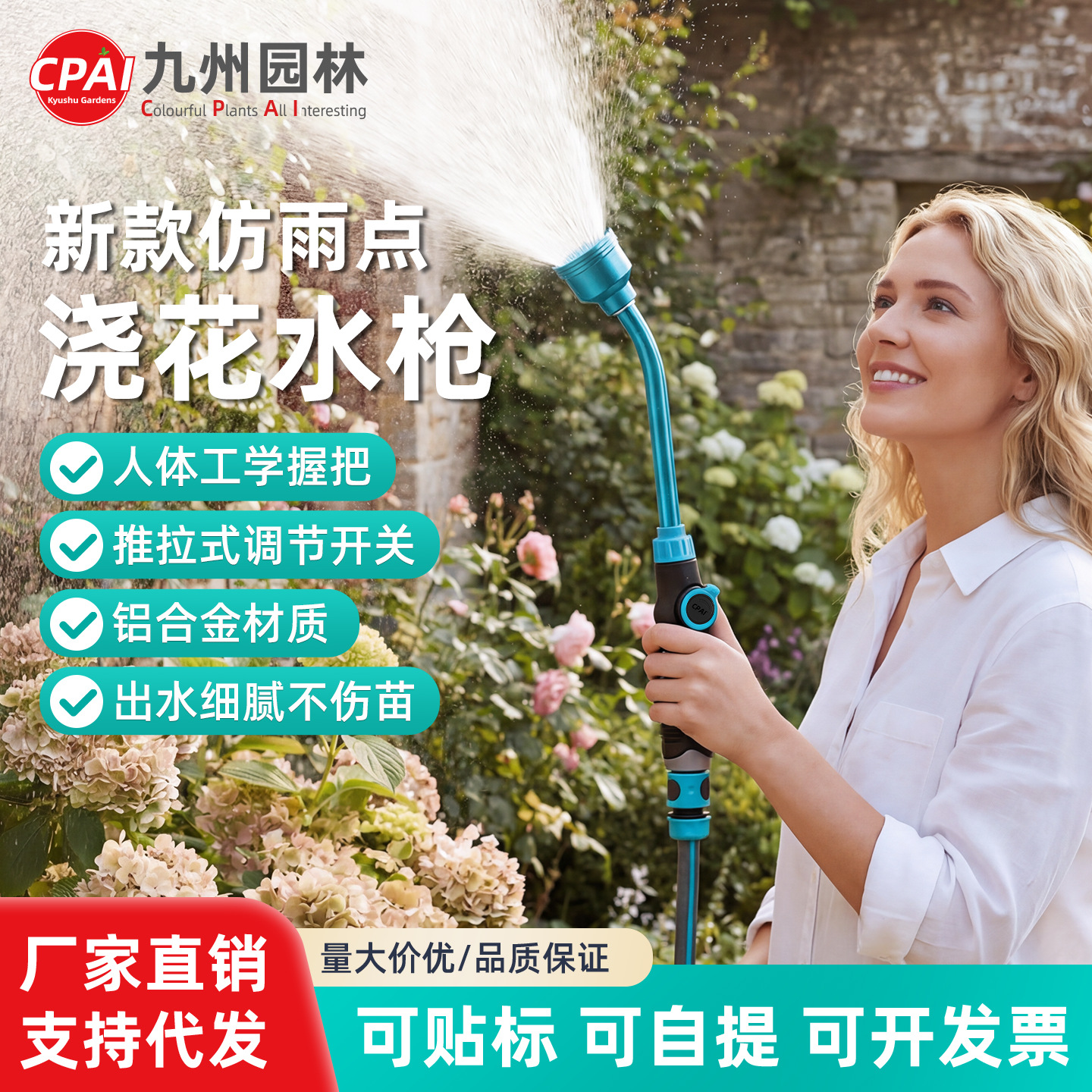 ProFix Long-Reach Watering Lance, 60 cm