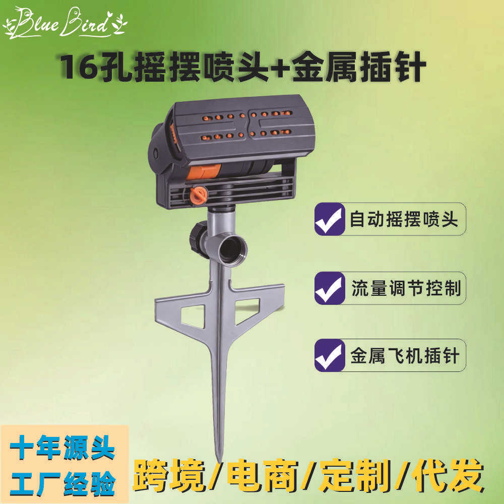 ProFix Oscillating Bar Sprinkler