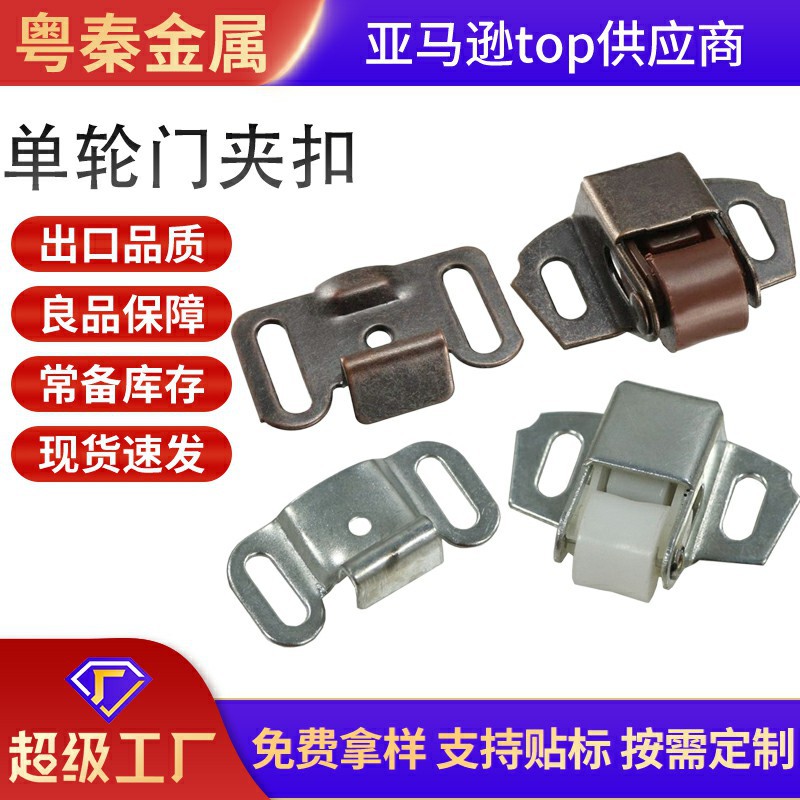 ProFix Roller Catches, 4 Pieces
