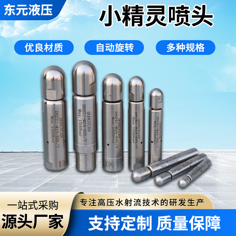 ProFix Rotating Jet Nozzle for Pressure Washers