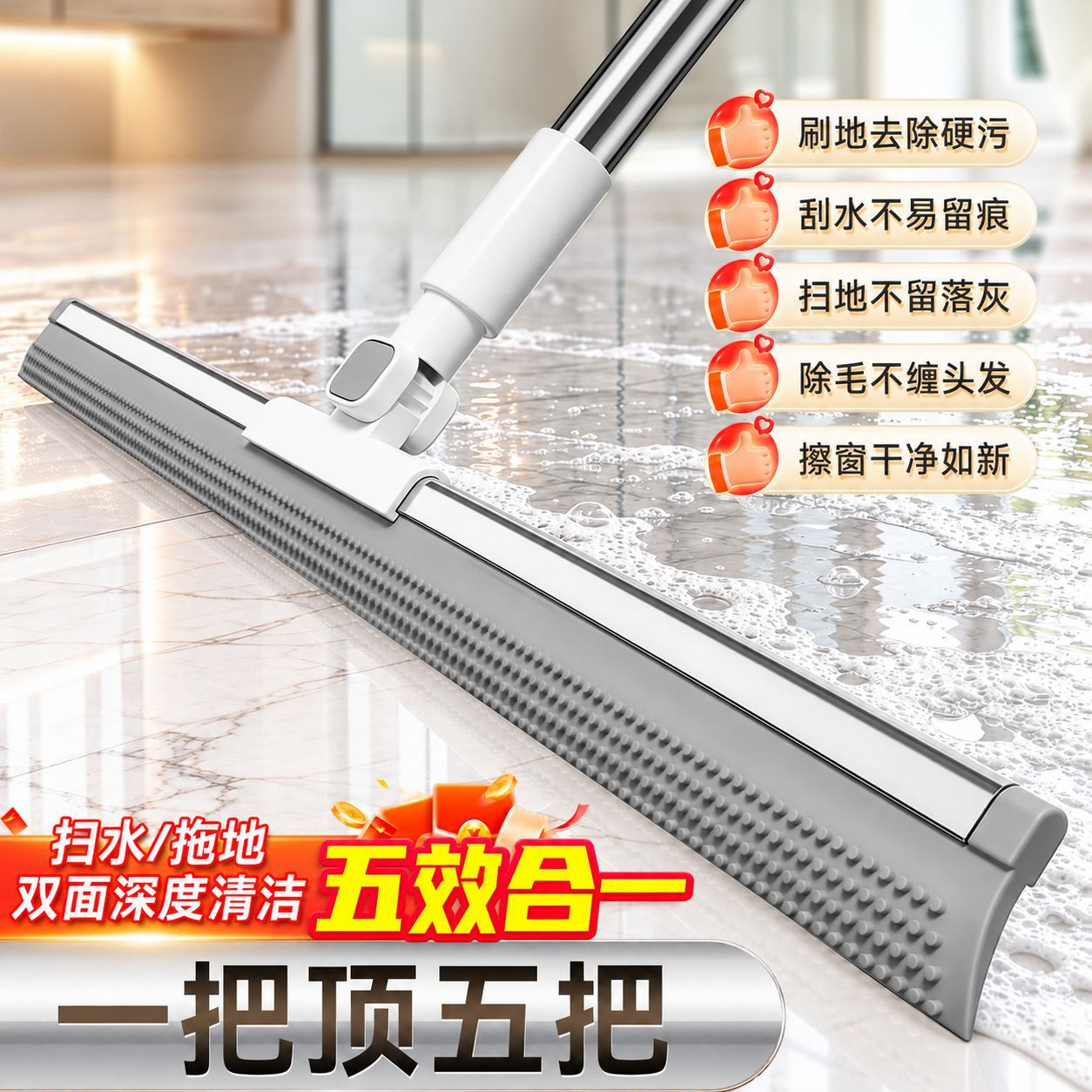 ProFix Straight Floor Squeegee, 45 cm